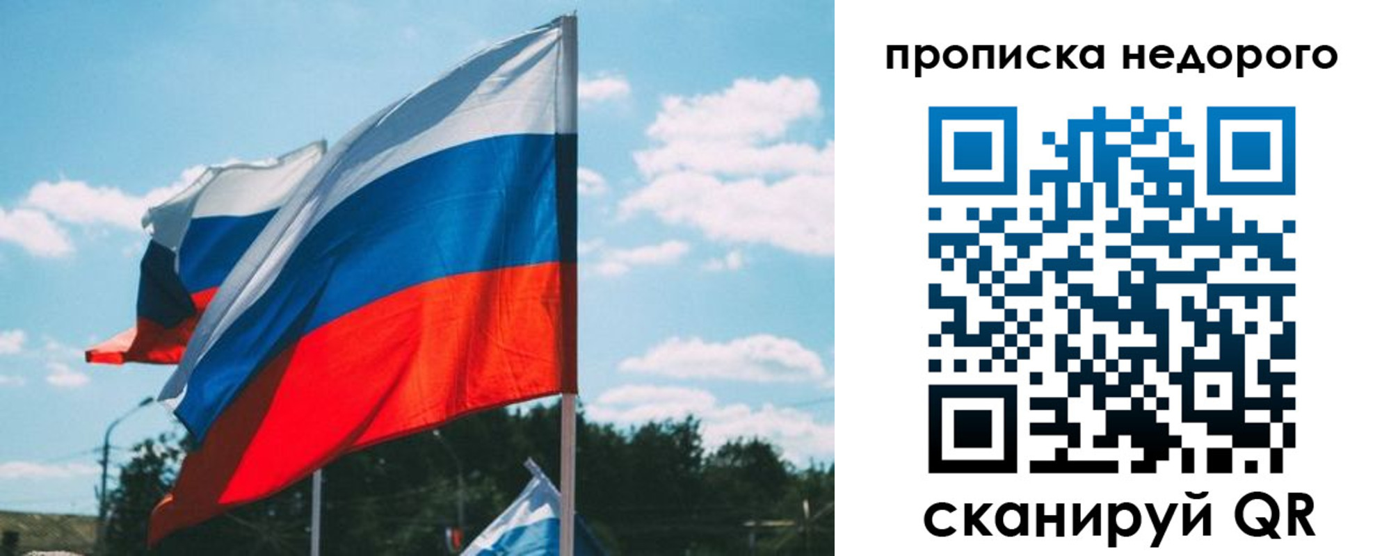прописка от собственника в Ивановской области