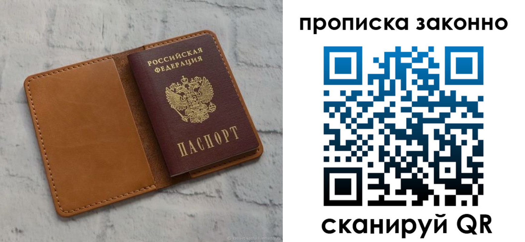временная регистрация собственник в Ивановской области