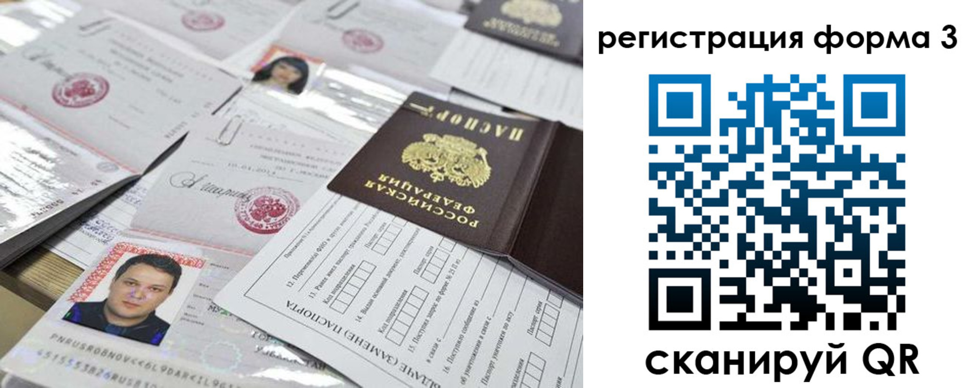временная регистрация законно в Ивановской области