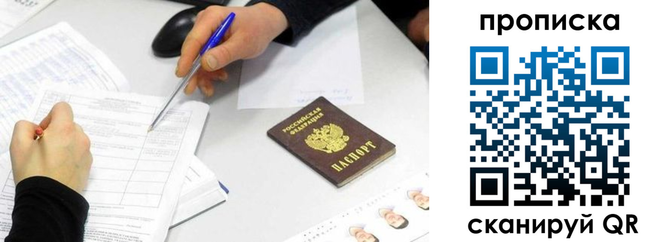 временная регистрация адрес в Ивановской области