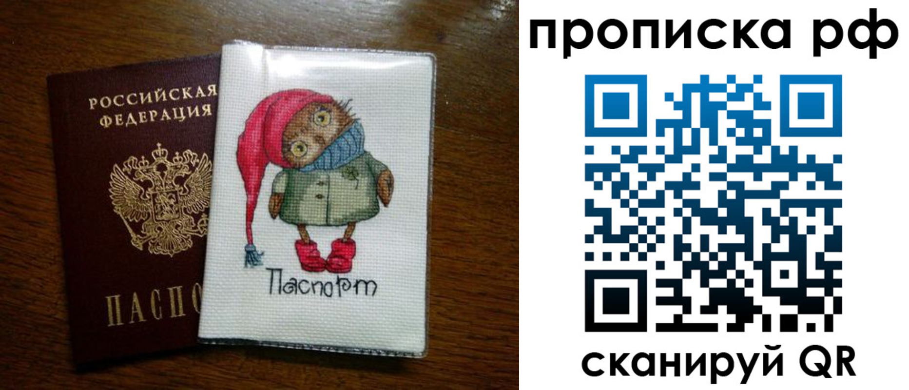 где прописаться в Ивановской области