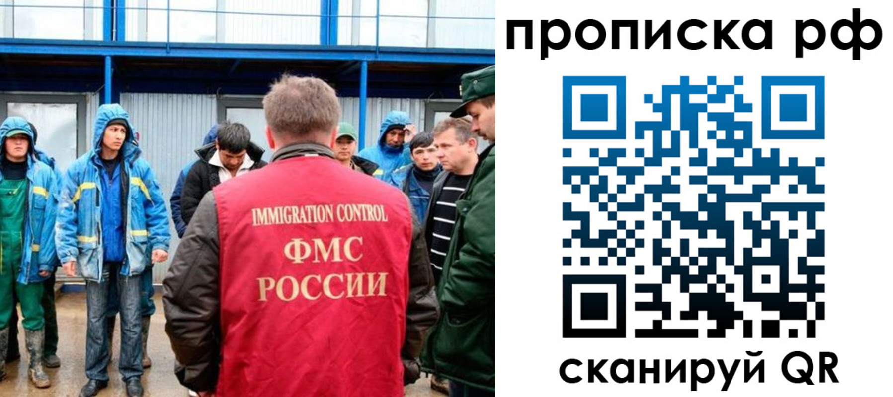 прописка ребенка в Ивановской области